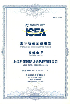 國際航運企業(yè)聯(lián)盟