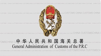 關(guān)于取消打印出口貨物報關(guān)單證明聯(lián)〔出口退稅專用〕的公告